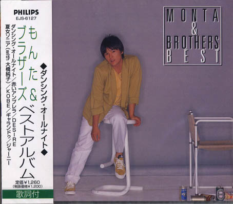 Monta  Brothers 1.jpg